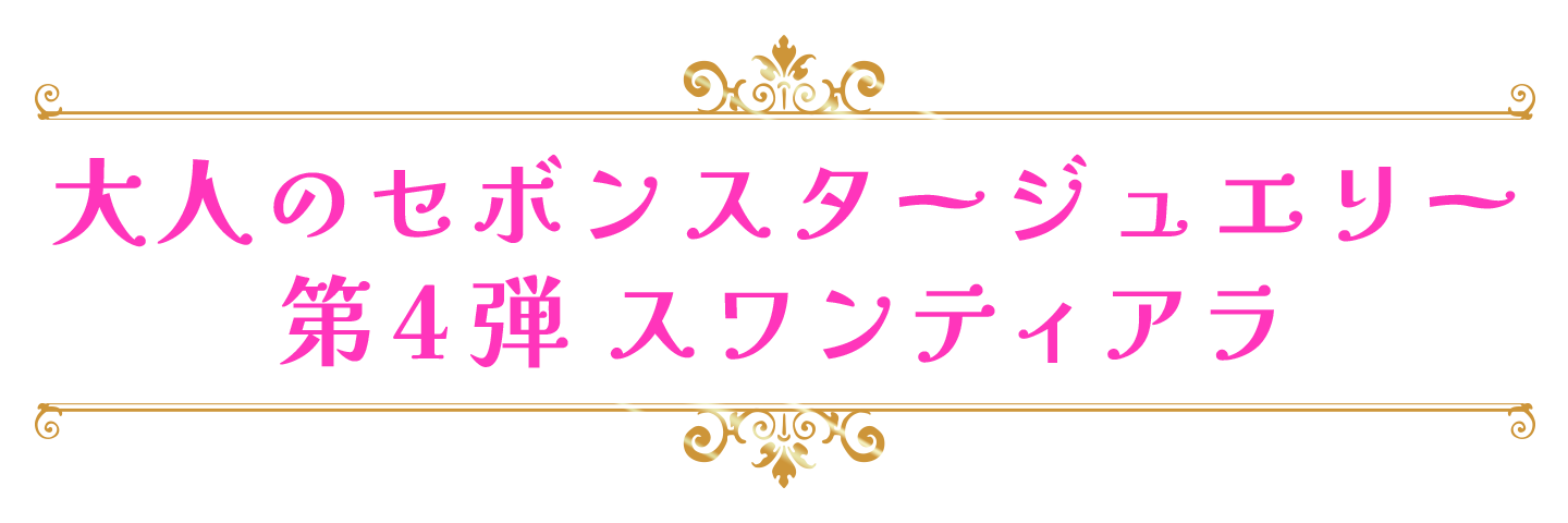 大人のセボンスタージュエリー ハートキーロックペンダント